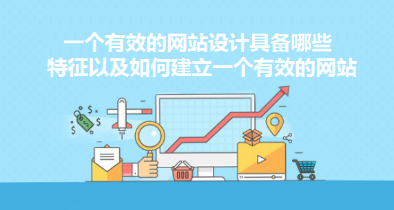 網(wǎng)站建設 網(wǎng)站建設