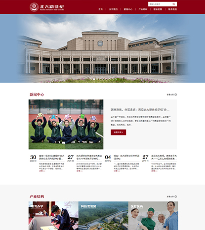 北京大學(xué)-北京北大新世紀(jì)集團